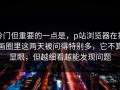 冷门但重要的一点是，p站浏览器在插画圈里这两天被问得特别多，它不算显眼，但越细看越能发现问题